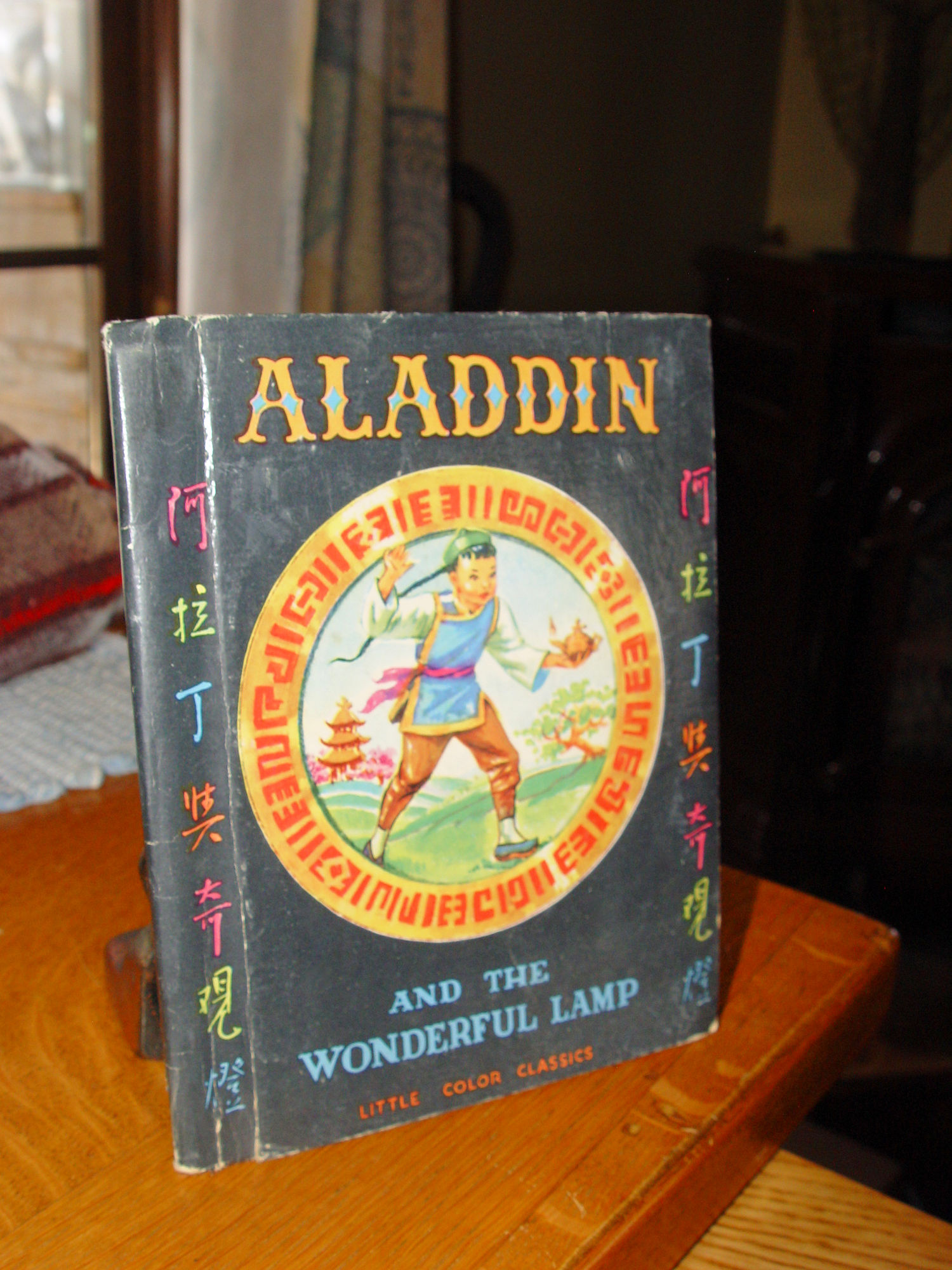 Aladdin and the Wonderful Lamp McLoughlin
Bros. 1940 - Little Color Classics